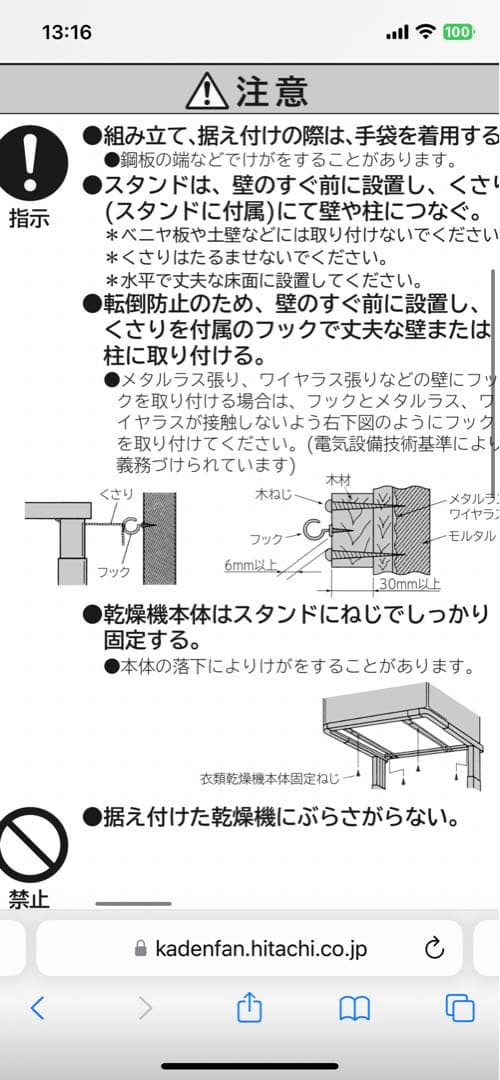 HITACHI　 DES-N76 衣類乾燥機用台 のびのびスタンド