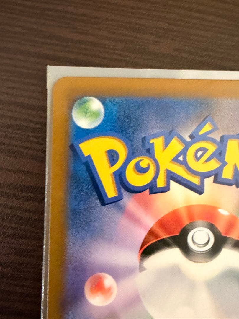 レックウザVMAX ポケモンカード　CSR 252/184