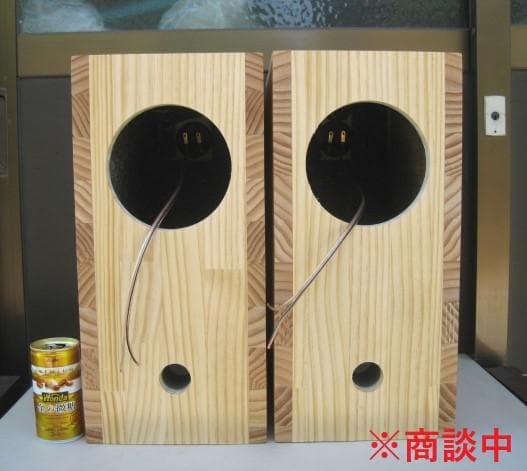 「※商談中」フルレンジスピーカー　エンクロージャー　自作　ペア