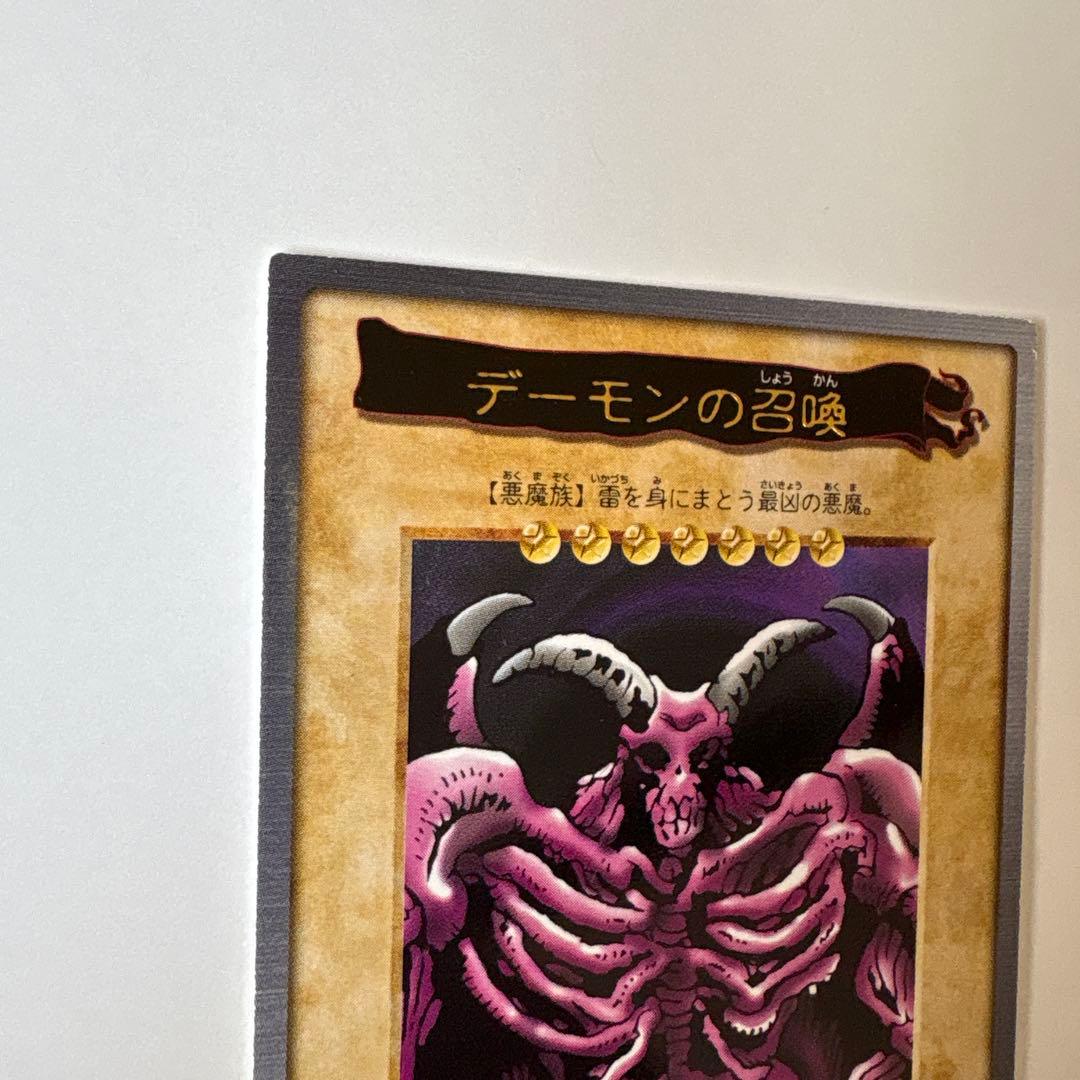 デーモンの召喚 遊戯王 カードダス 初期 字キラ デュエル