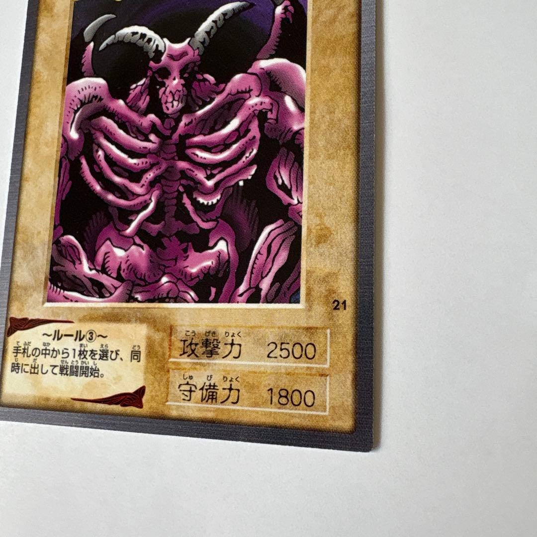 デーモンの召喚 遊戯王 カードダス 初期 字キラ デュエル