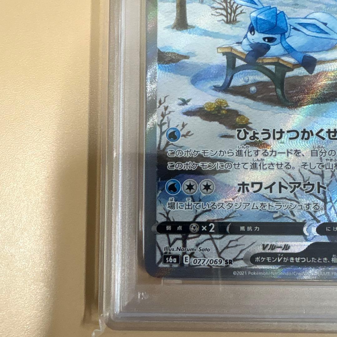 早いもの勝ち！！！【PSA10】グレイシアV