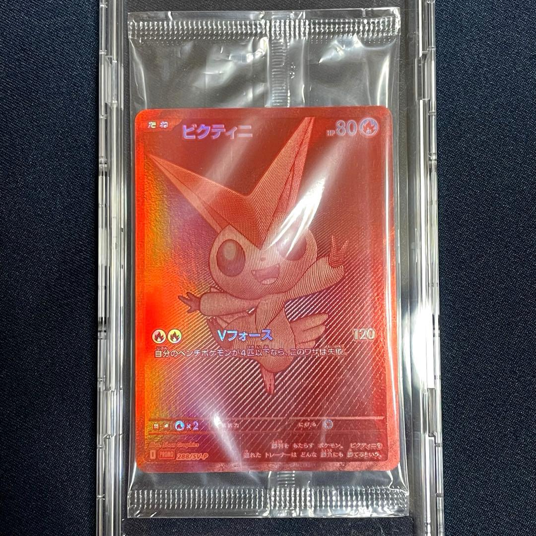 【未開封】ビクティニ BWR プロモ