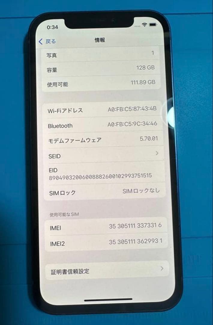 iPhone 12 青 128GB 本体 割れ、シム認識不可、完全ジャンク