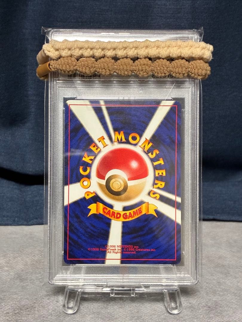 ポケモンカード　psa10 マサキ　マサキの転送装置　旧裏　Bill