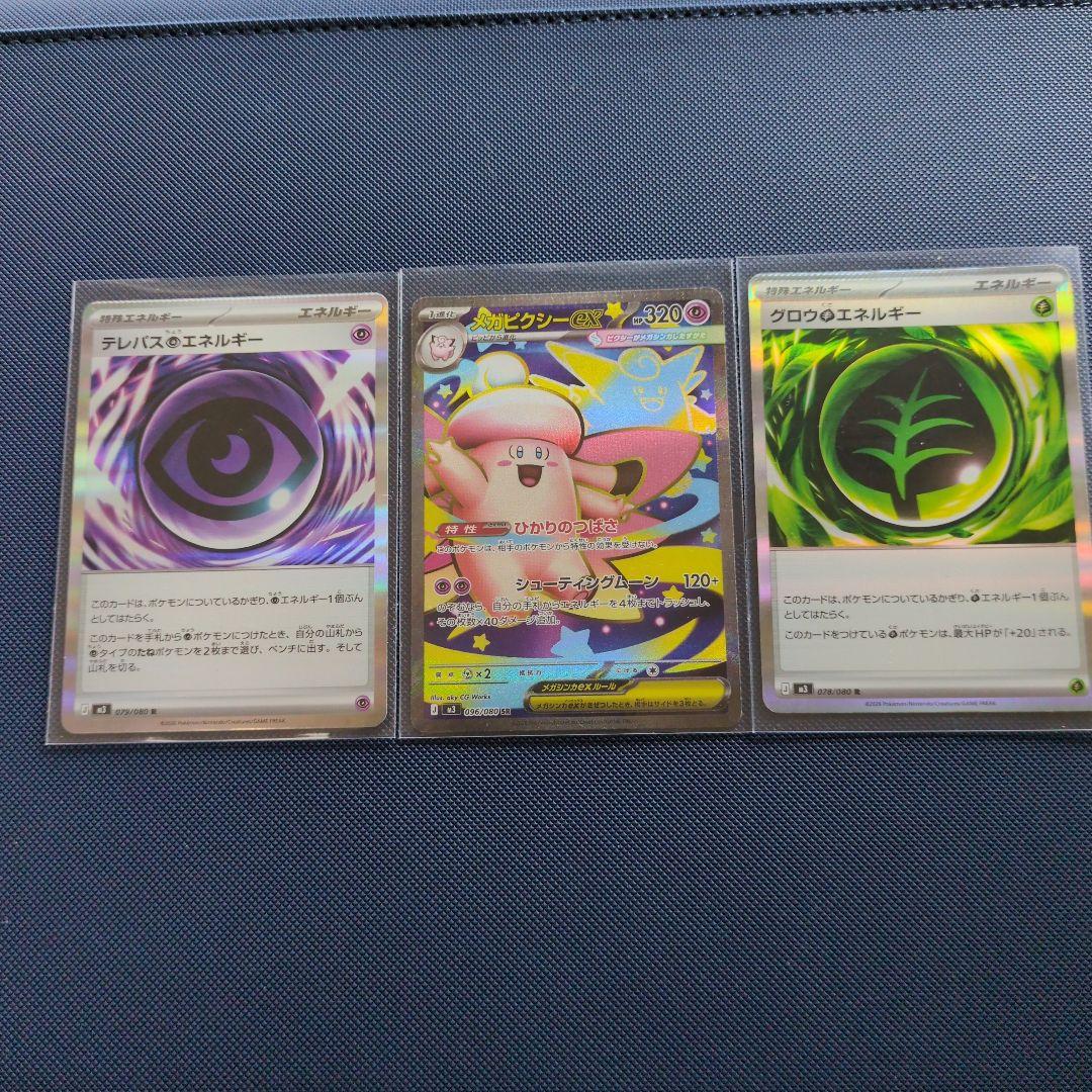 ポケカムニキスゼロ圧着エラー