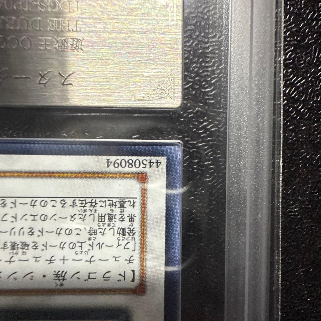 ARS9 遊戯王 スターダスト・ドラゴン ホログラフィックレア ARS鑑定