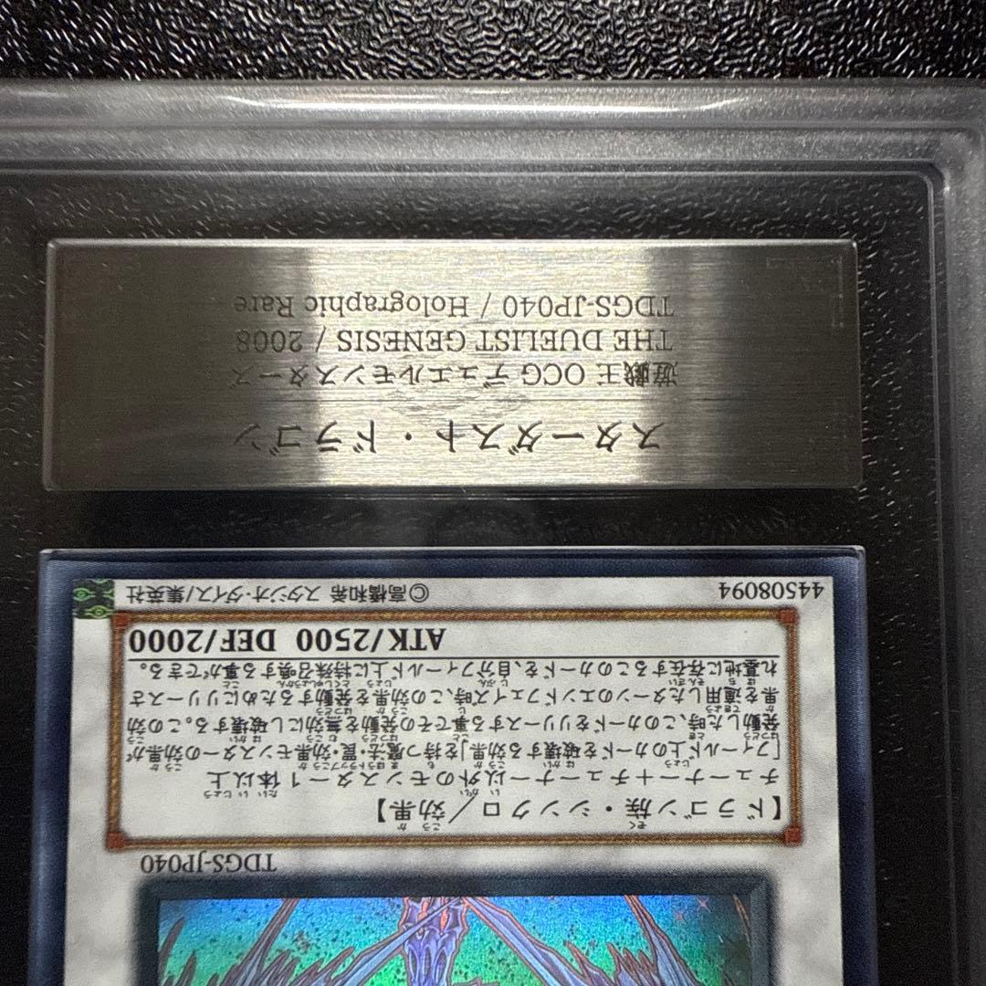 ARS9 遊戯王 スターダスト・ドラゴン ホログラフィックレア ARS鑑定