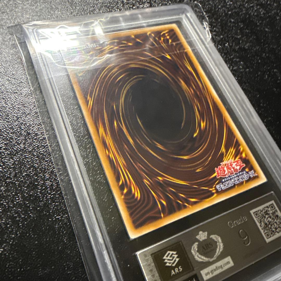 ARS9 遊戯王 スターダスト・ドラゴン ホログラフィックレア ARS鑑定