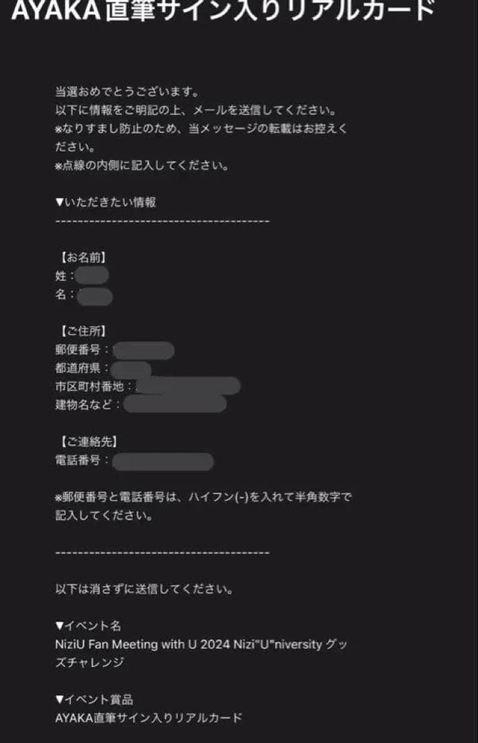 NiziU 直筆サイン SSJYP リアルカード トレカ シュスジェ アヤカ