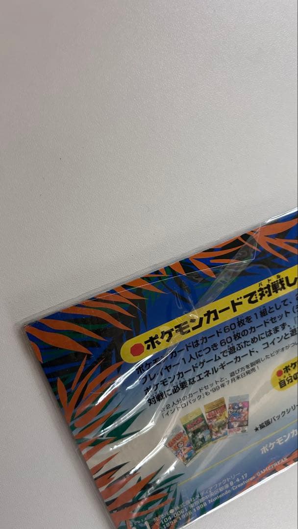 ポケモンカード 旧裏 未開封 サザンアイランド トロピカルアイランド セット