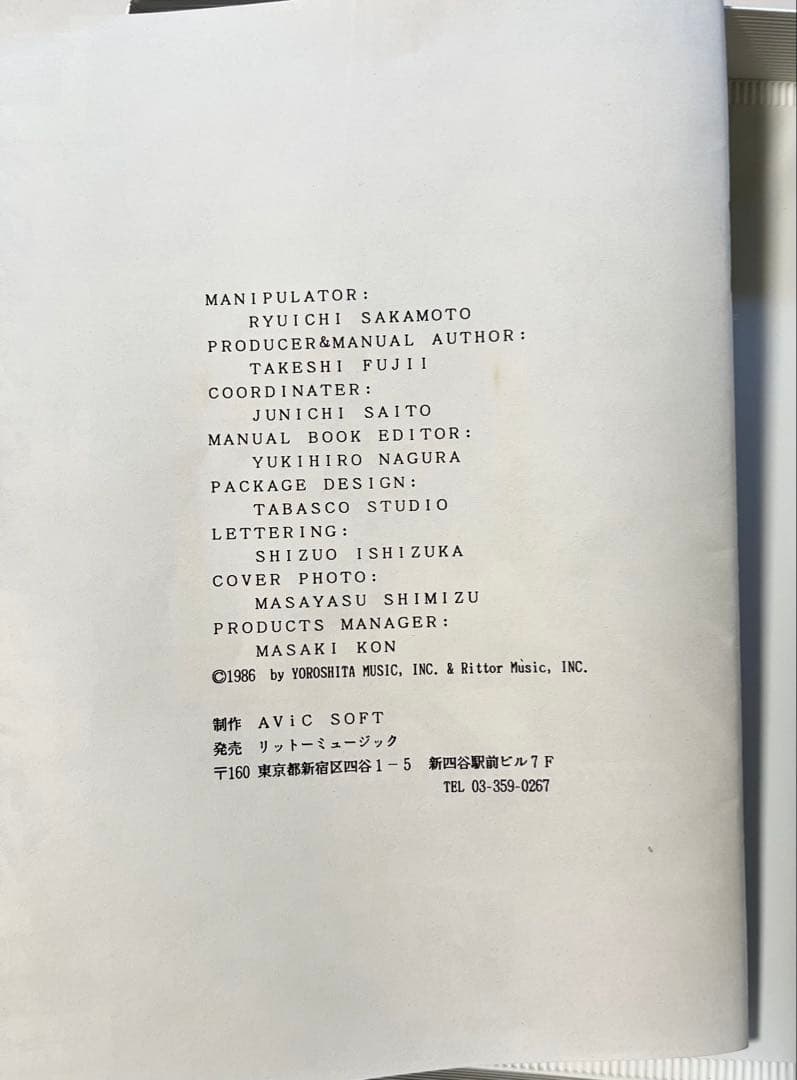 voice ROM for DX7 坂本龍一 with 藤井丈司