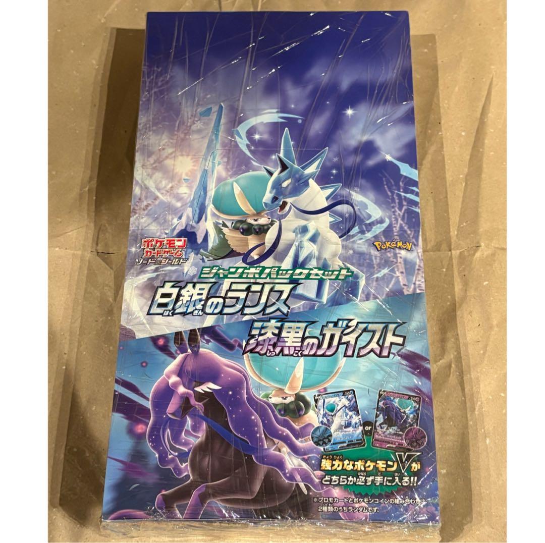 t*y様 ポケモンカード 白銀のランス 漆黒のガイスト未開封ジャンボパックセット