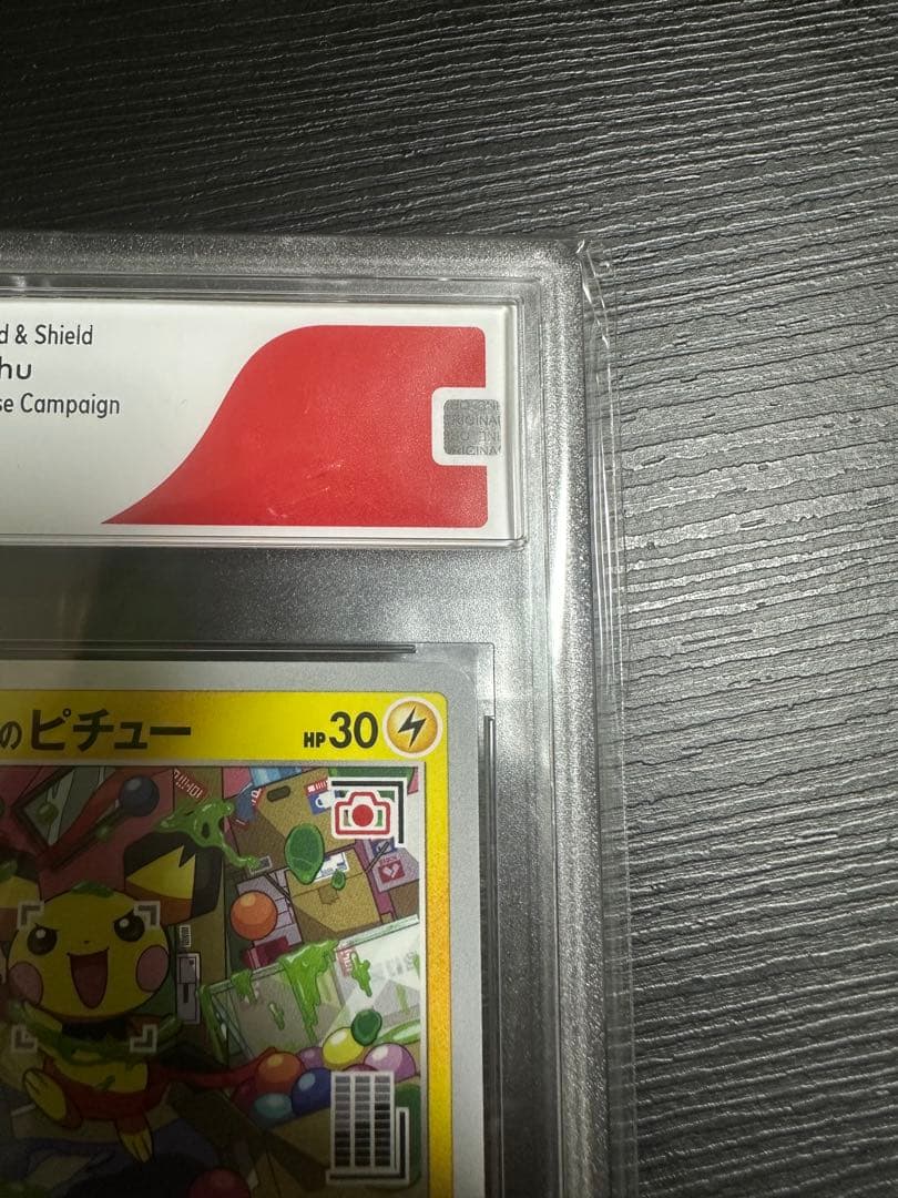 いたずら好きのピチュー CGS10 プロモ ポケモンカード 214/S-P