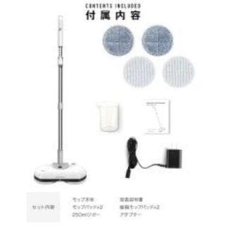 セール中！電動モップ　充電式　コードレス乾拭き　水拭き