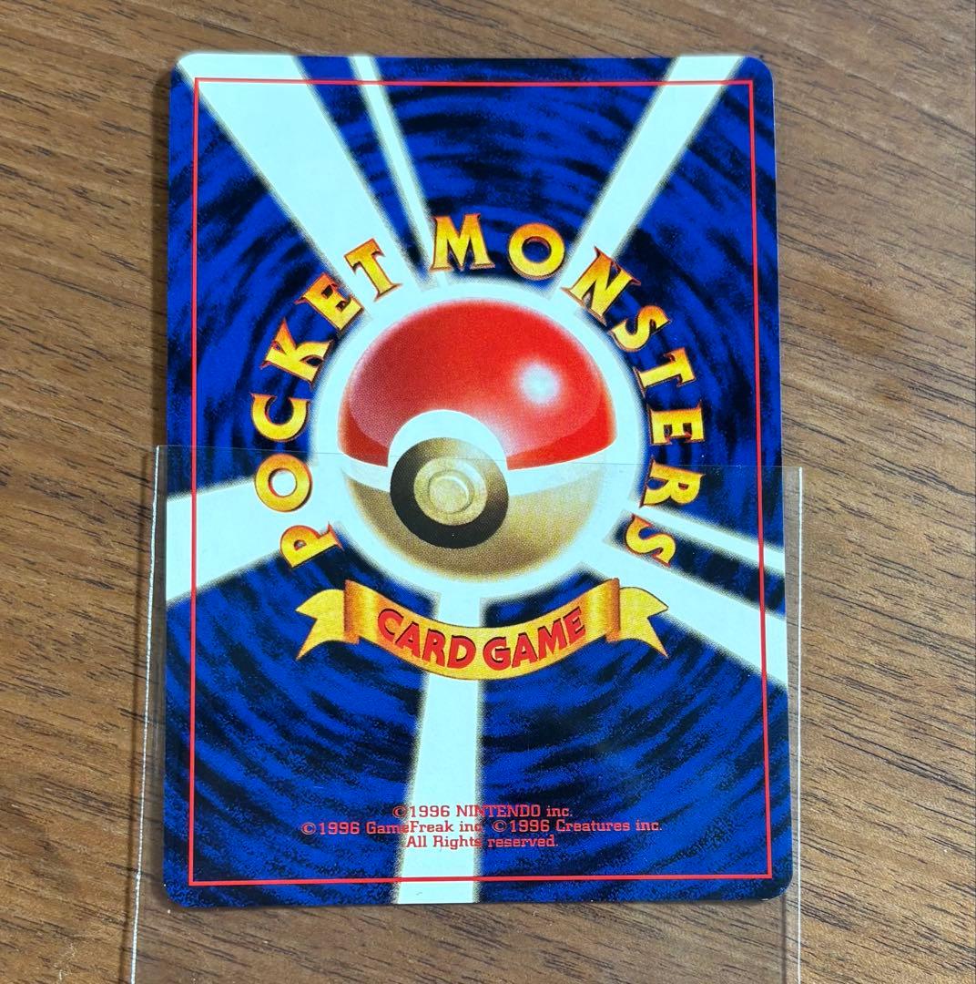 ※美品※ミュウツー ★ 第1弾拡張パック 旧裏