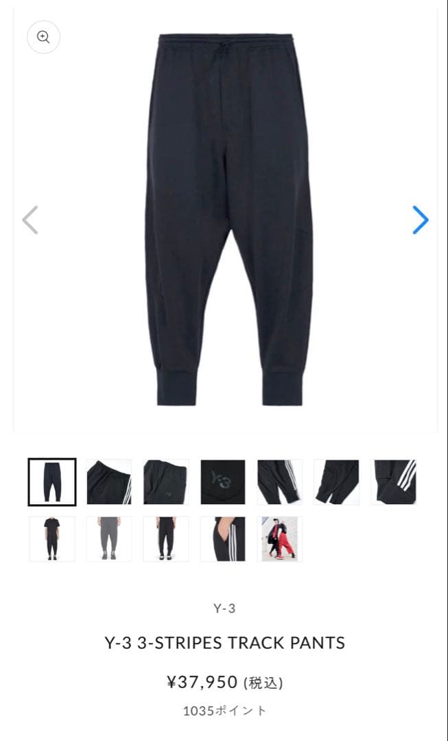 Y-3 ストライプ 片側 トラックパンツ ジャージ サルエル ワイスリー
