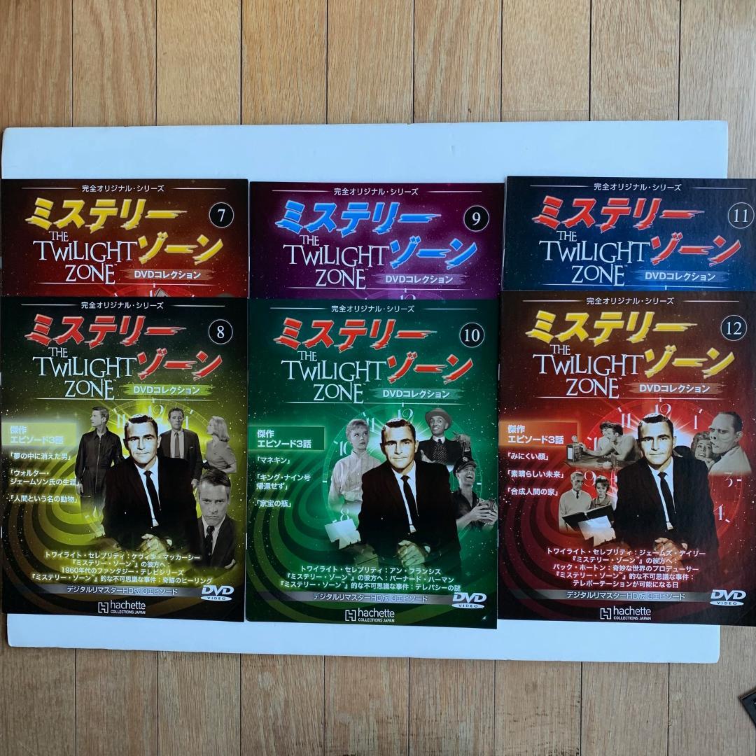 ミステリーゾーンDVD,１～２８巻セット