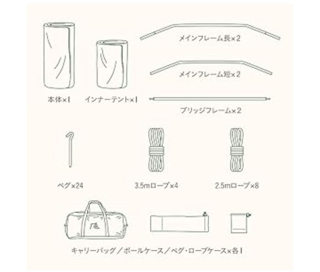 サバティカル　アルニカ(シート、マット付き)