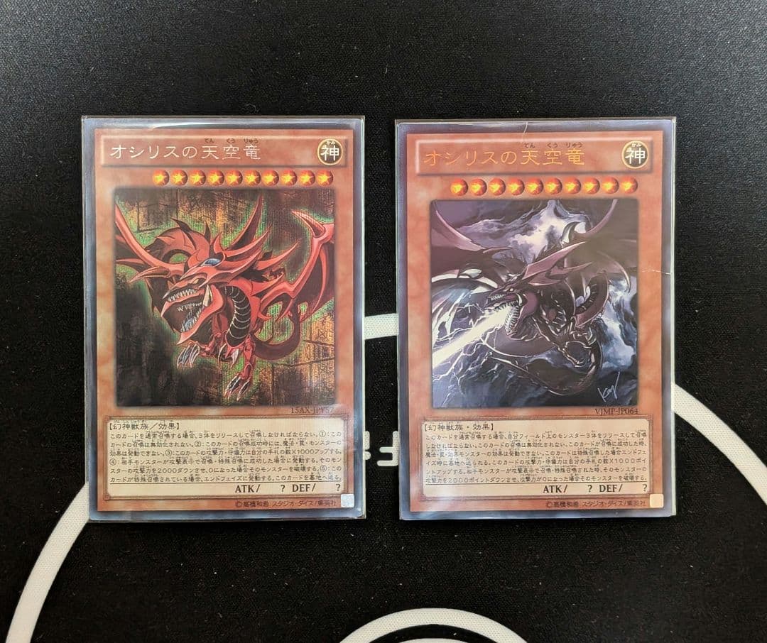 遊戯王 オシリスの天空竜 絵札の三銃士 構築済みデッキ まとめ