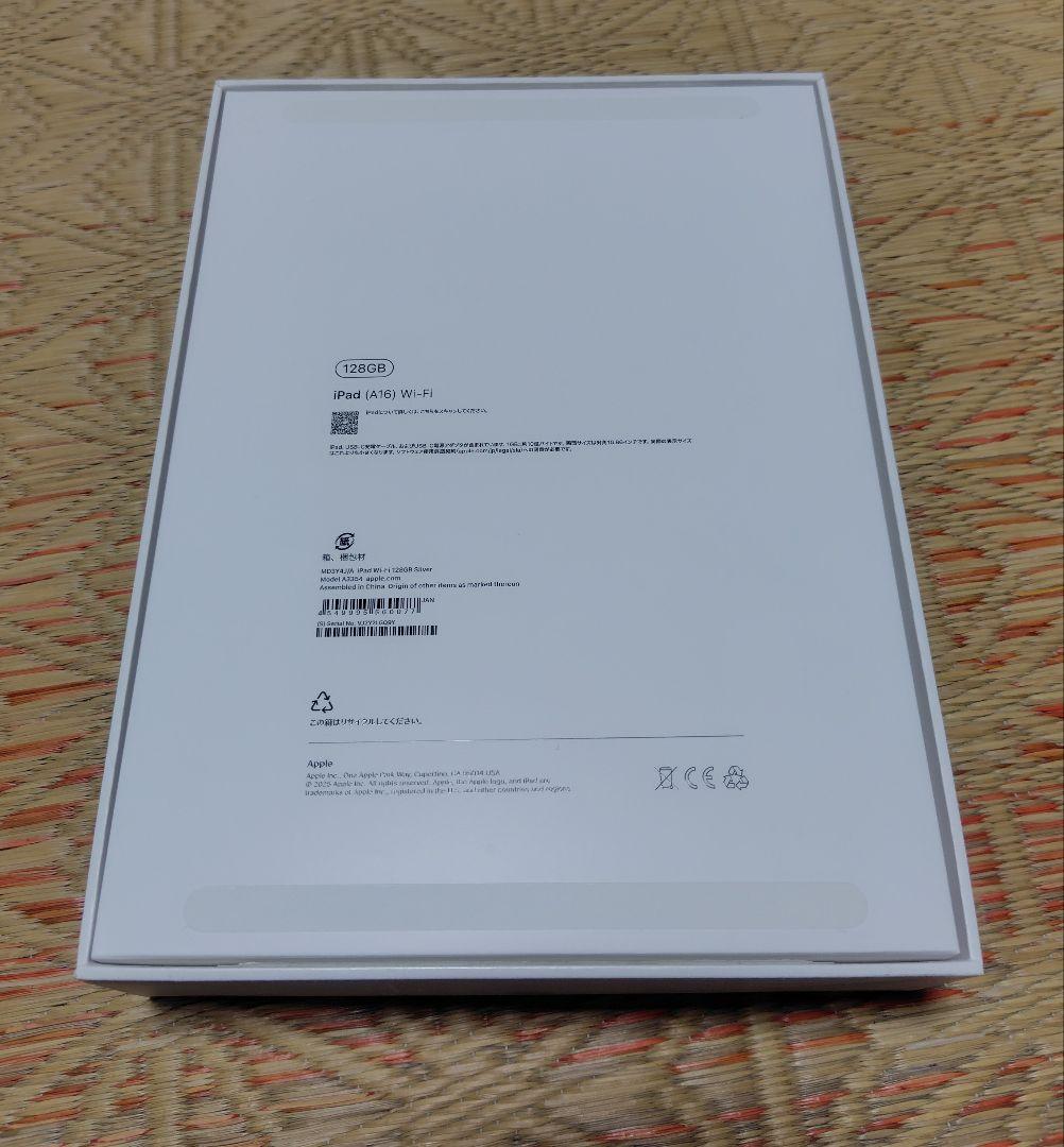 新品未使用 iPad A16 WiFi 128GB シルバー