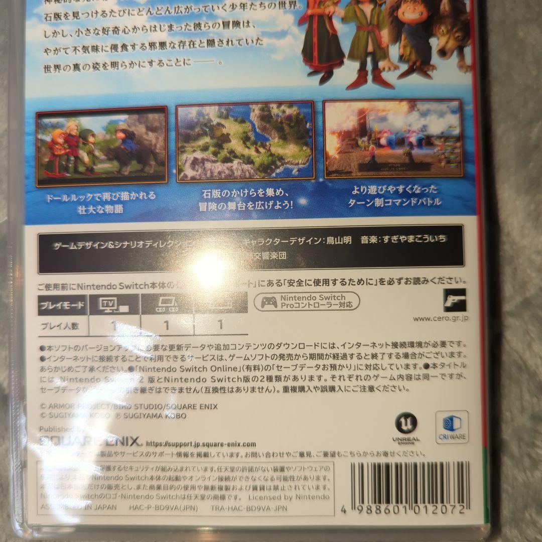 Switchドラゴンクエスト7Reimagined新品未使用未開封早期購入特典付