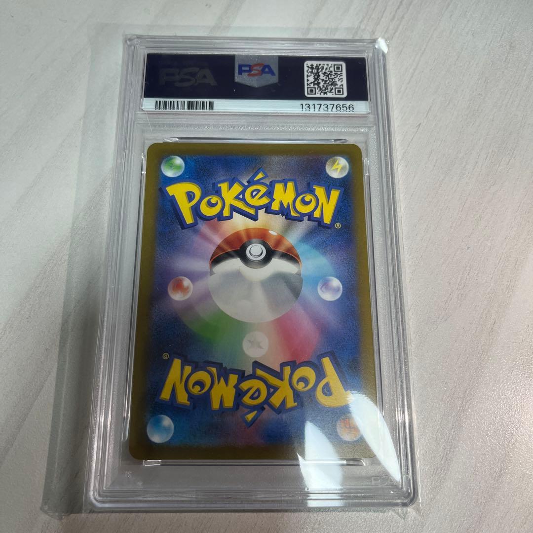 リザードンV SAR PSA10