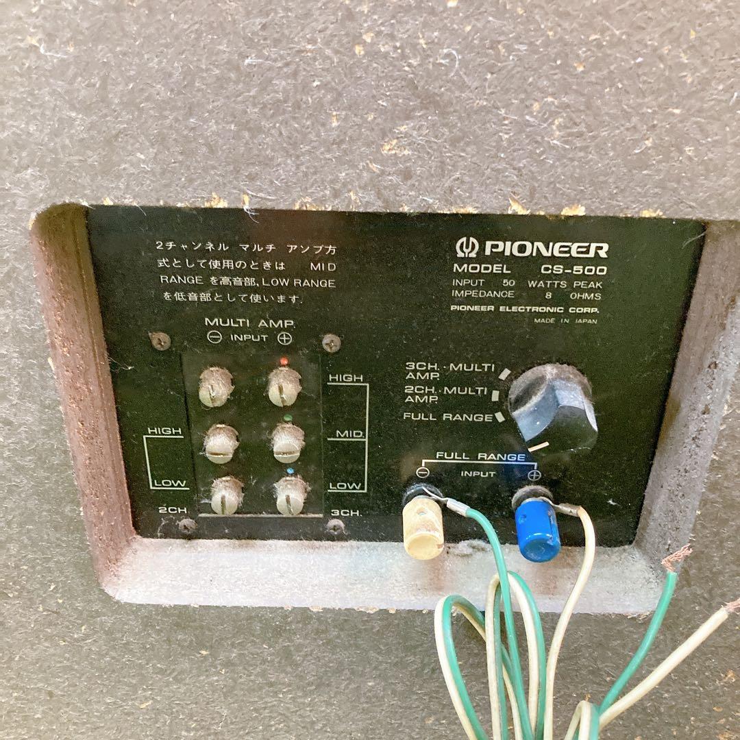 Pioneer CS-500 スピーカー　2個セット