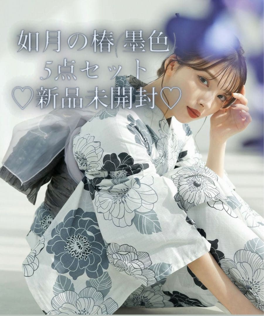 【新品未開封】髪飾り付き 如月の椿(墨色)5点セット