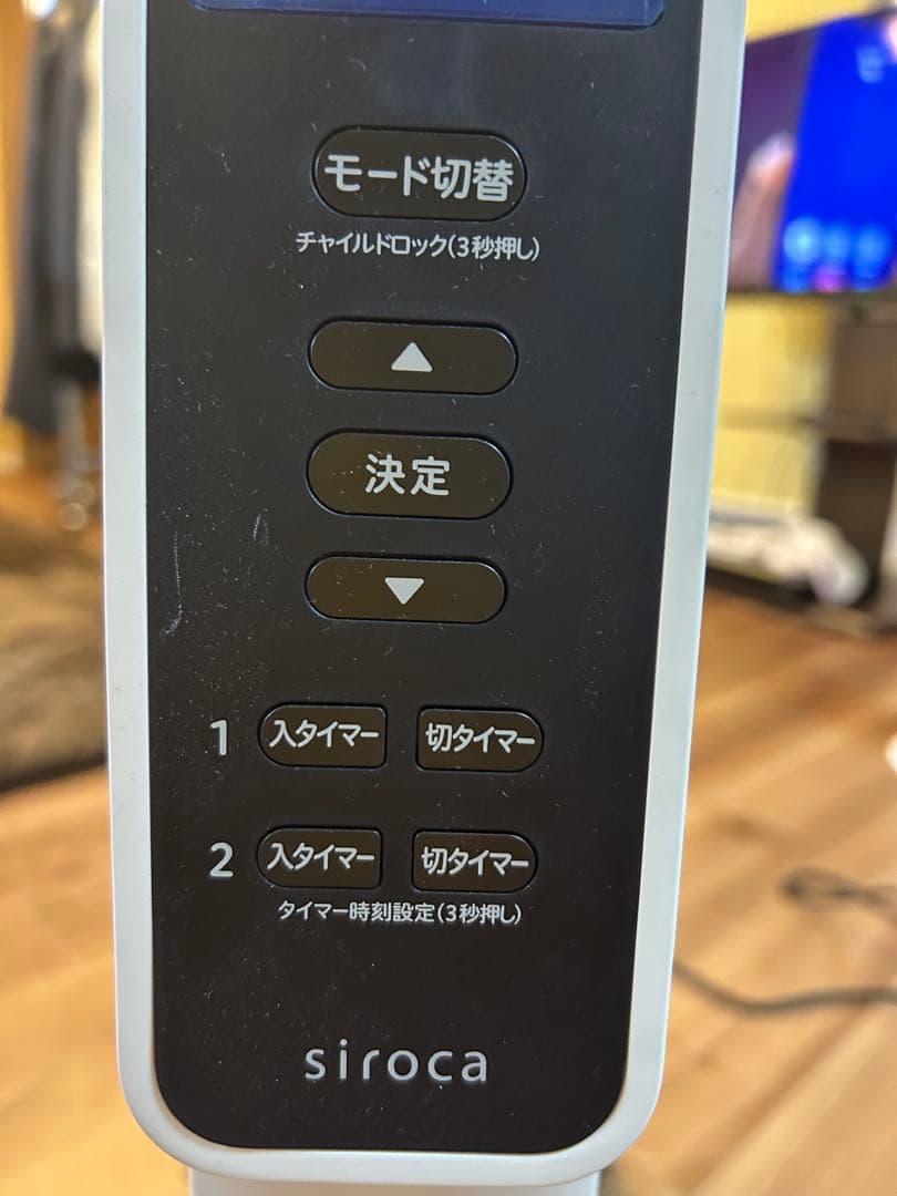 シロカ　siroca 遠赤軽量ヒーター　2023年製