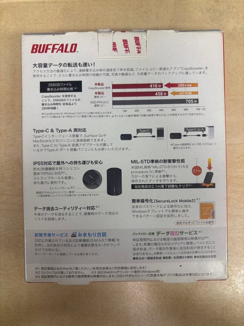 【Forzaさん専用】BUFFALO ポータブルSSD 4TB SSD
