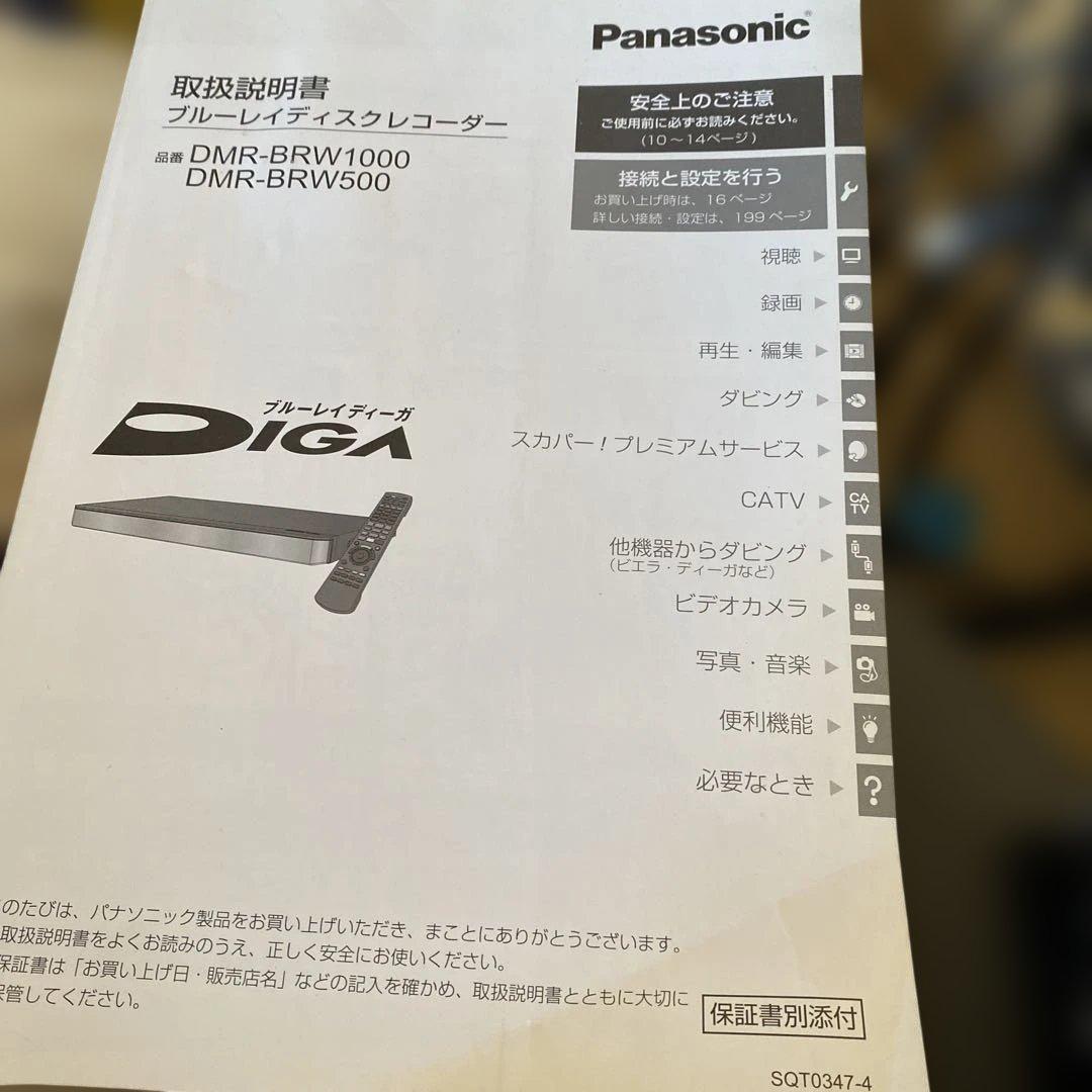 【中古品】Panasonic DMR-BRW1000 Blu-rayレコーダー