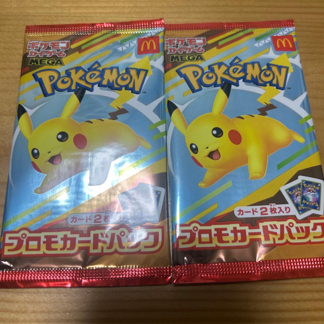 ポケカ ハッピーセット 2パック 未開封 早い者勝ち！