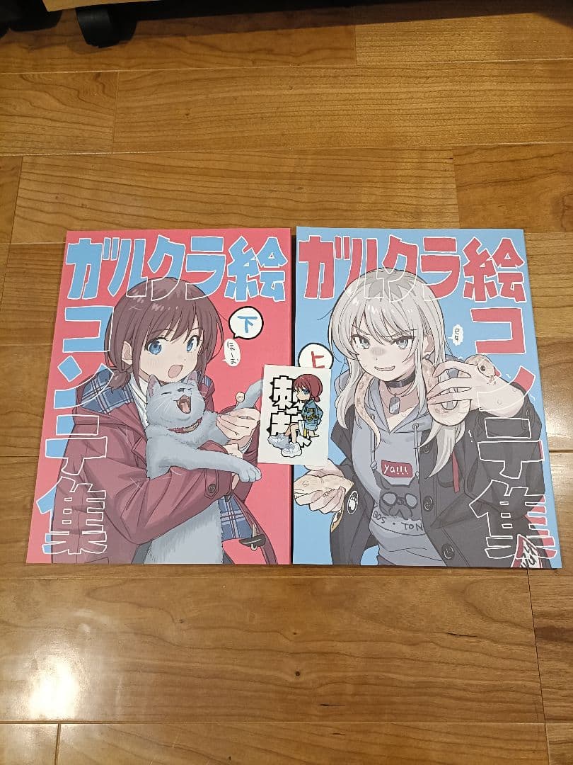 【C105】ガルクラ 絵コンテ集 上下 2冊セット