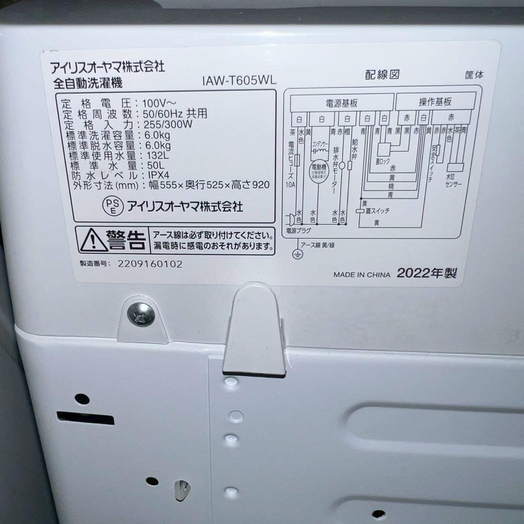 配送設置無料　SHARP・IRIS OHYAMA 冷蔵庫・洗濯機セット 新生活
