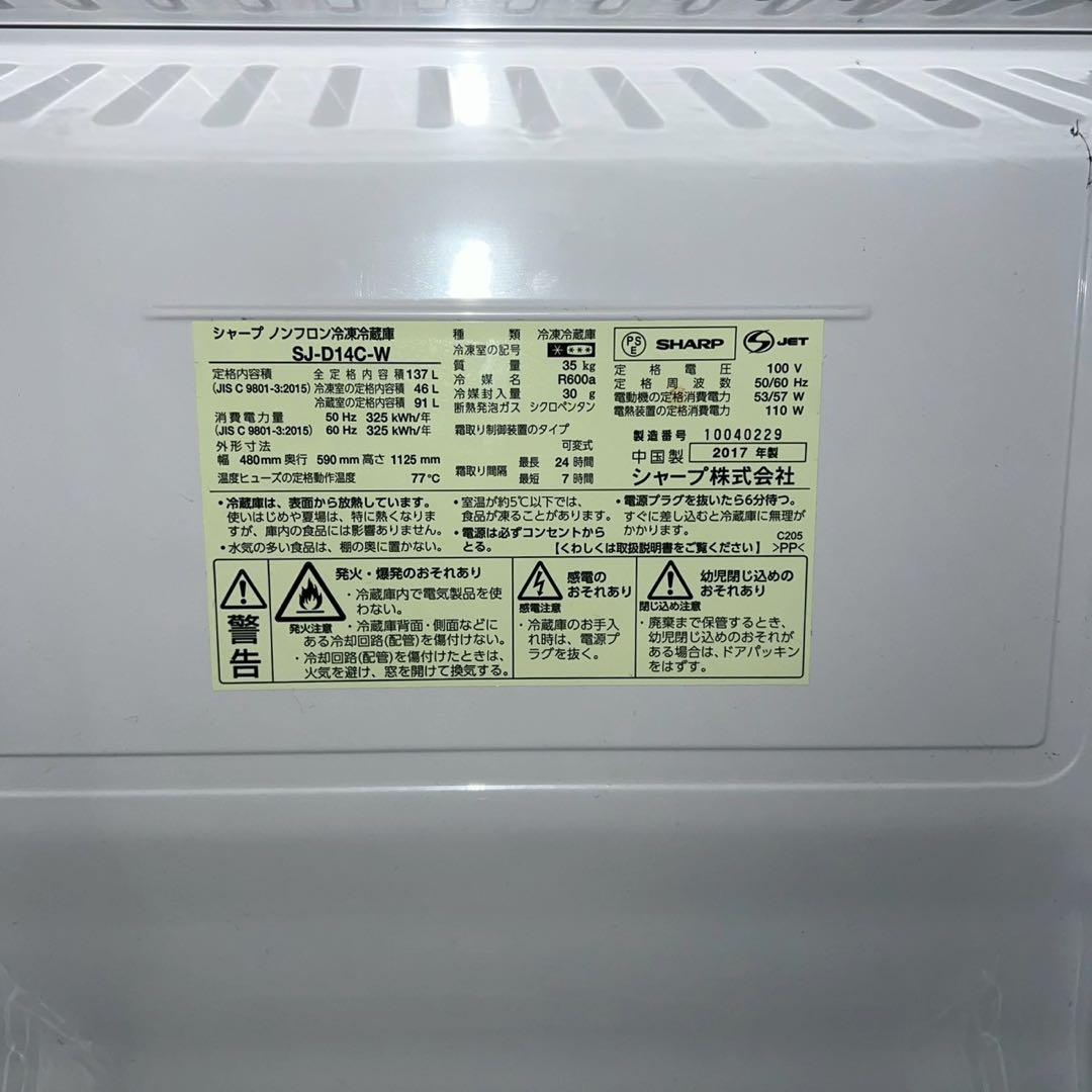 配送設置無料　SHARP・IRIS OHYAMA 冷蔵庫・洗濯機セット 新生活