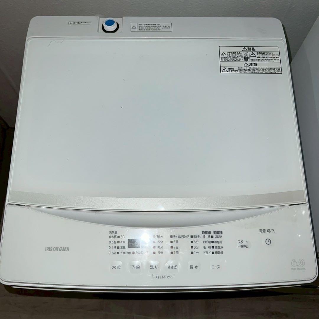配送設置無料　SHARP・IRIS OHYAMA 冷蔵庫・洗濯機セット 新生活