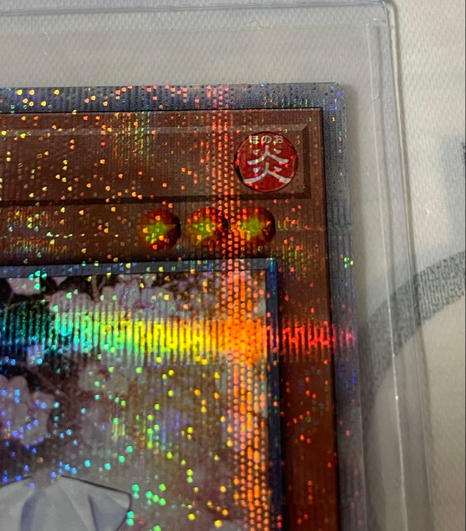 遊戯王　灰流うらら　クォーターセンチュリーシークレット