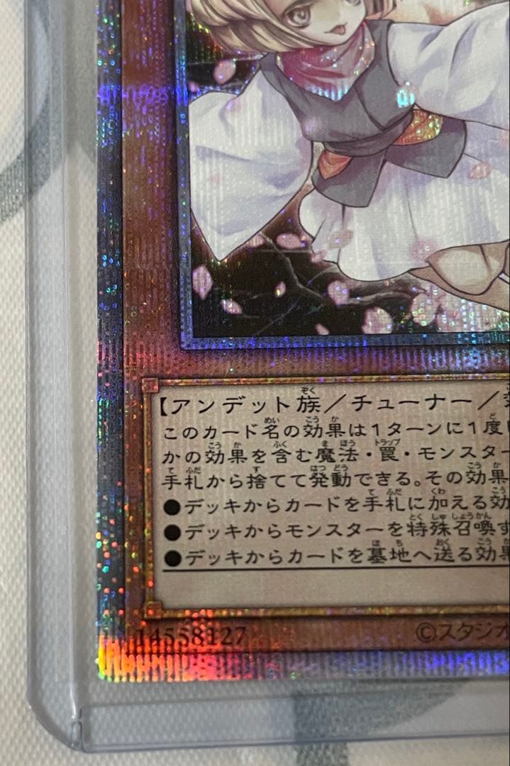 遊戯王　灰流うらら　クォーターセンチュリーシークレット