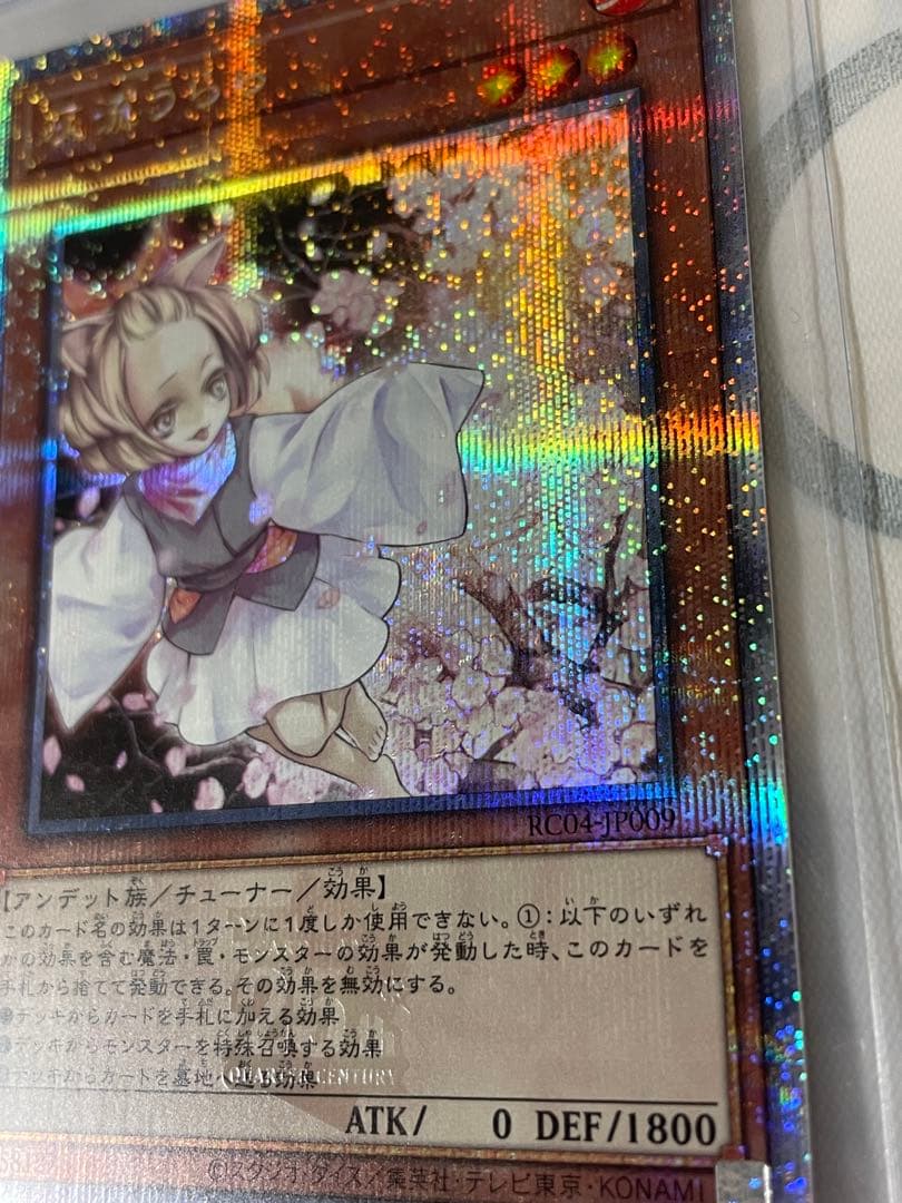 遊戯王　灰流うらら　クォーターセンチュリーシークレット