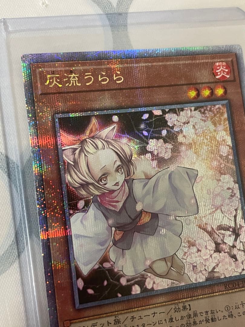 遊戯王　灰流うらら　クォーターセンチュリーシークレット