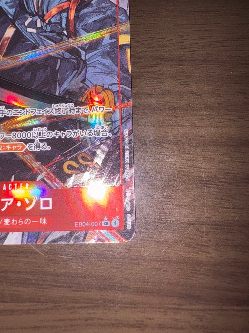 ワンピースカード【 ロロノア・ゾロ】SRパラレル☆ エッグヘッドクライシス☆