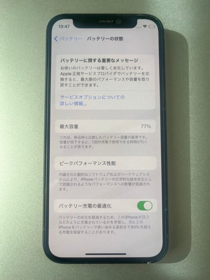 iPhone 12mini 128GB SIMフリー箱付き
