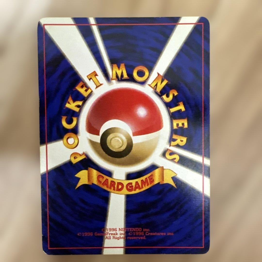 ビリリダマ マルマイン 旧裏初版セット