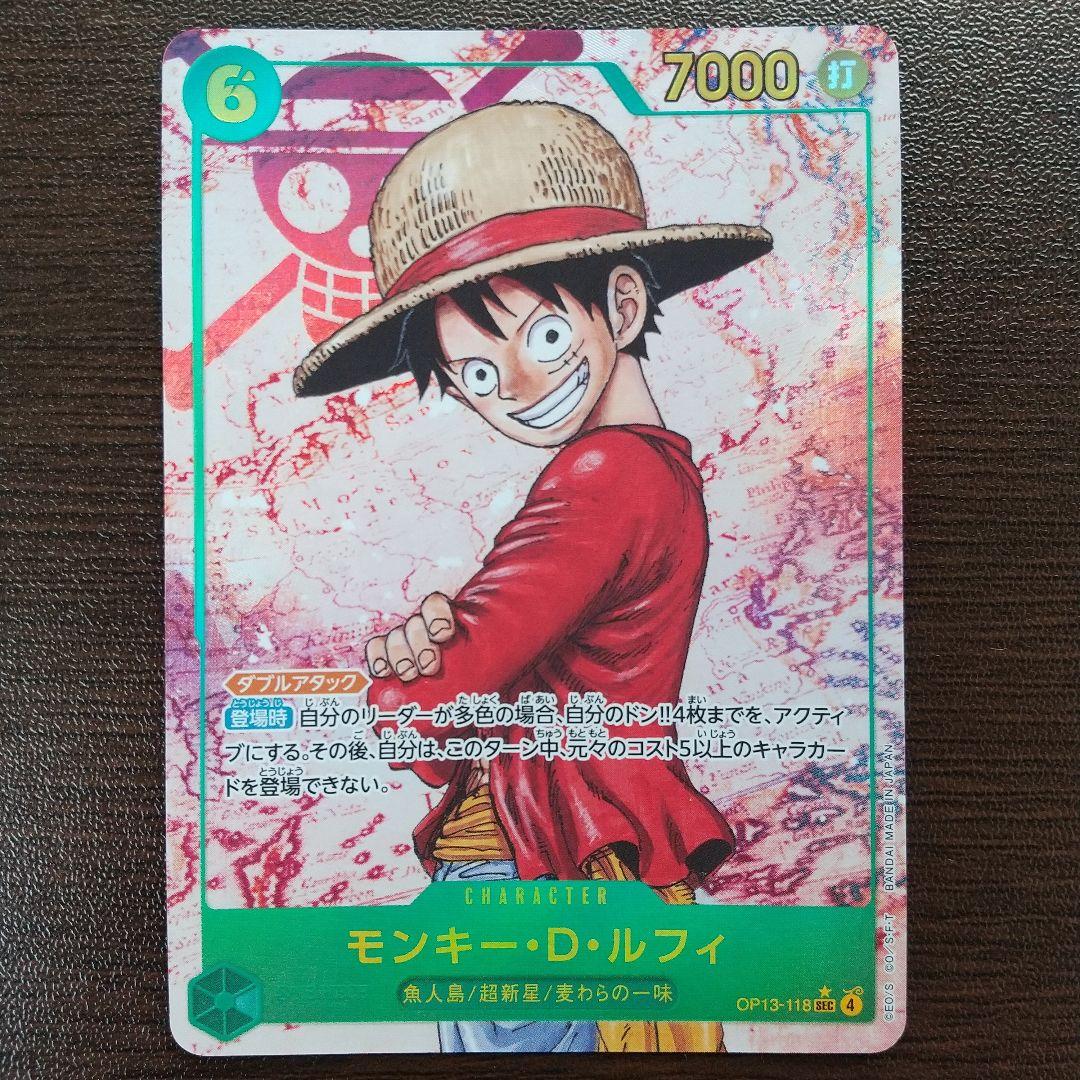 モンキー・Ｄ・ルフィ　SEC　パラレル　リーダーパラレル　2枚セット