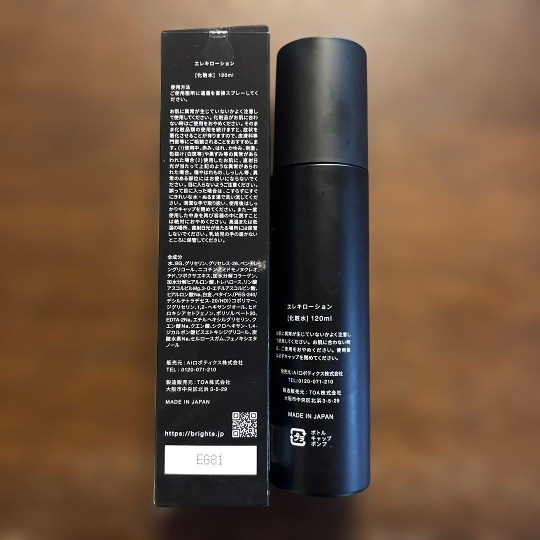 Brighte ELEKIBRUSH+ 美顔器、エレキローションセット