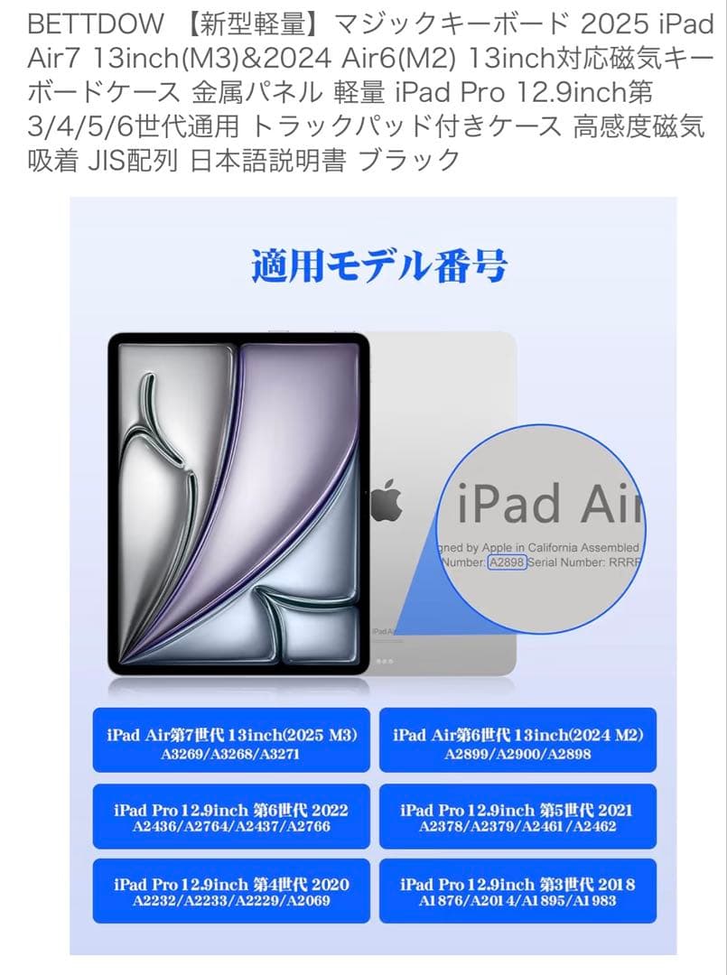 iPadアクセサリー ipad 13inch Magic Keyboard BETTDOW