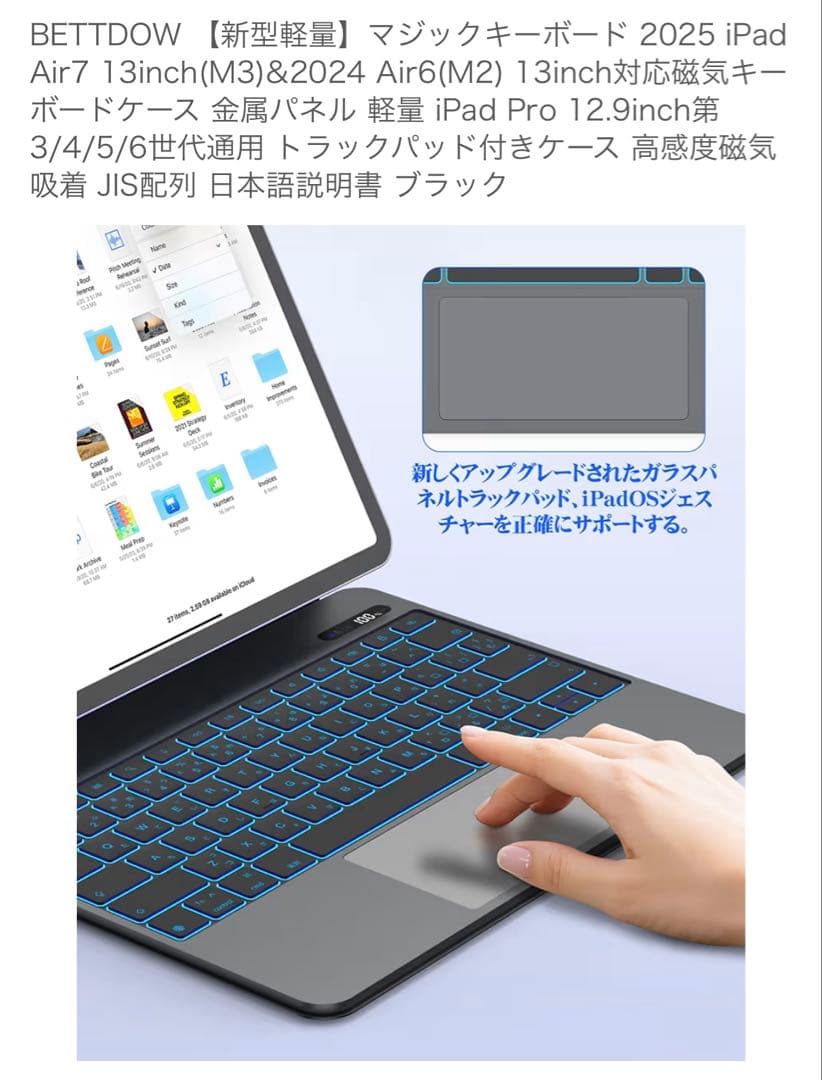 iPadアクセサリー ipad 13inch Magic Keyboard BETTDOW