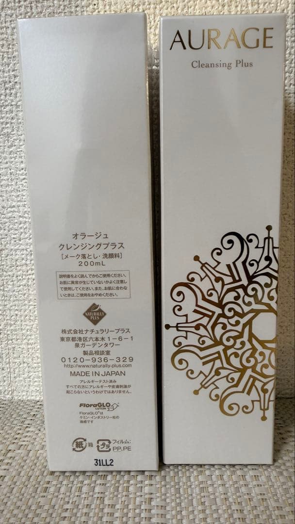 【新品未開封】AURAGEオラージュ クレンジングプラス 200ml 2本セット