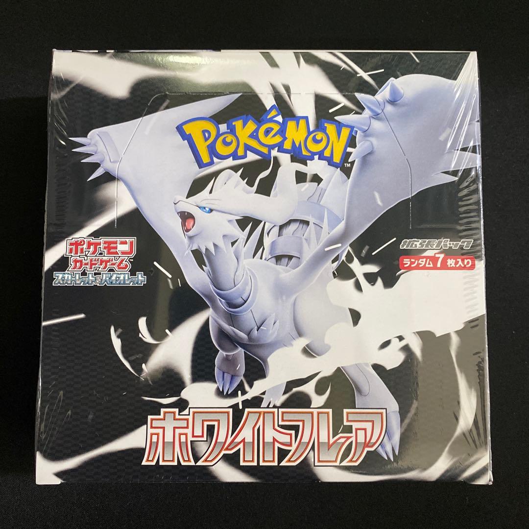 【新品未開封】ブラックボルト・ホワイトフレア 合計2BOX シュリンクあり